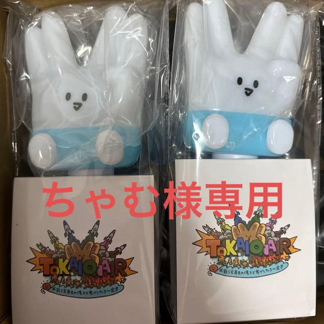 東海オンエア　ペンライト