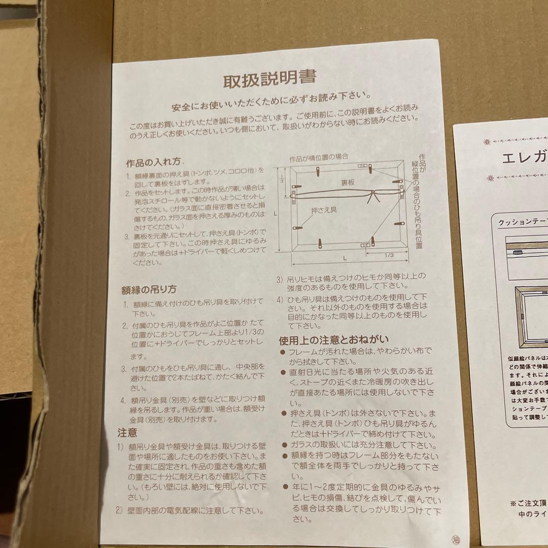 ラ・カーサ 似顔絵　WORLD1 エレガントフレーム