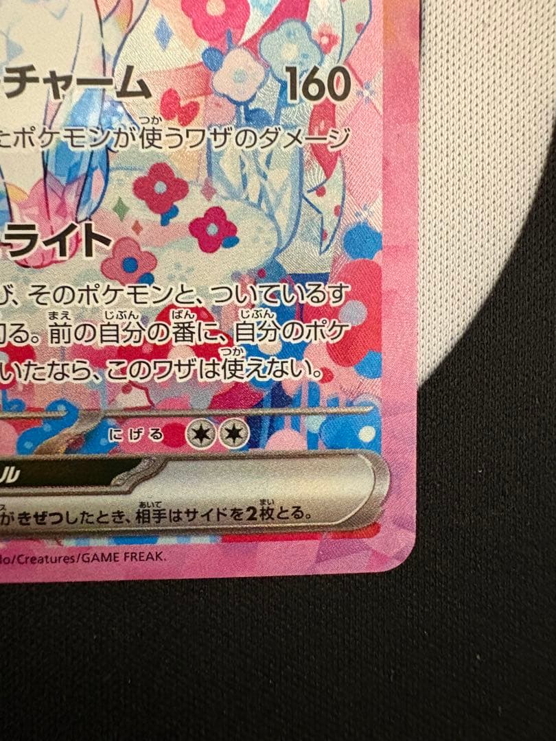 ニンフィア　ex sar