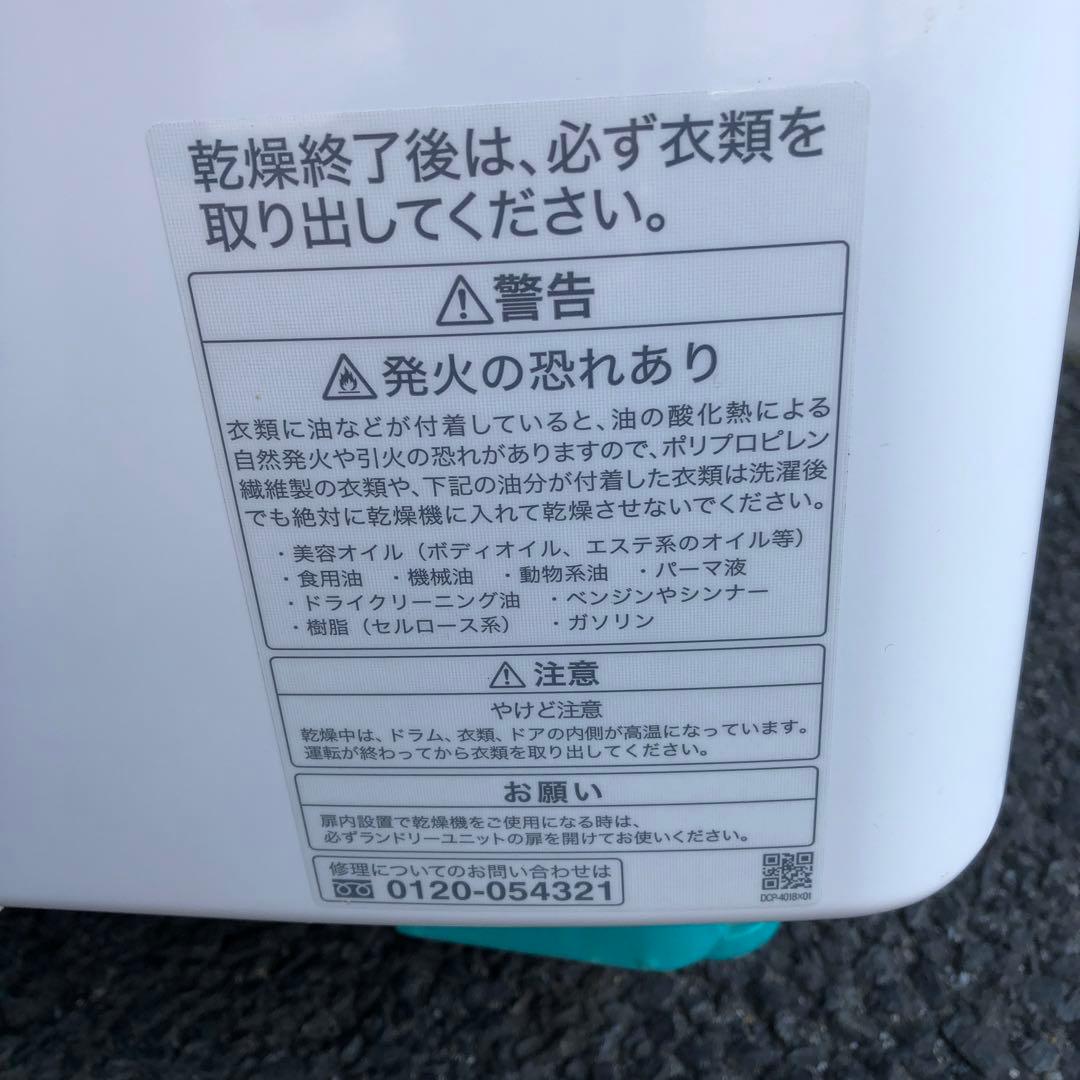 乾太くん 8kg 大容量 リンナイ都市ガス衣類乾燥機　RDT-80 2024年製