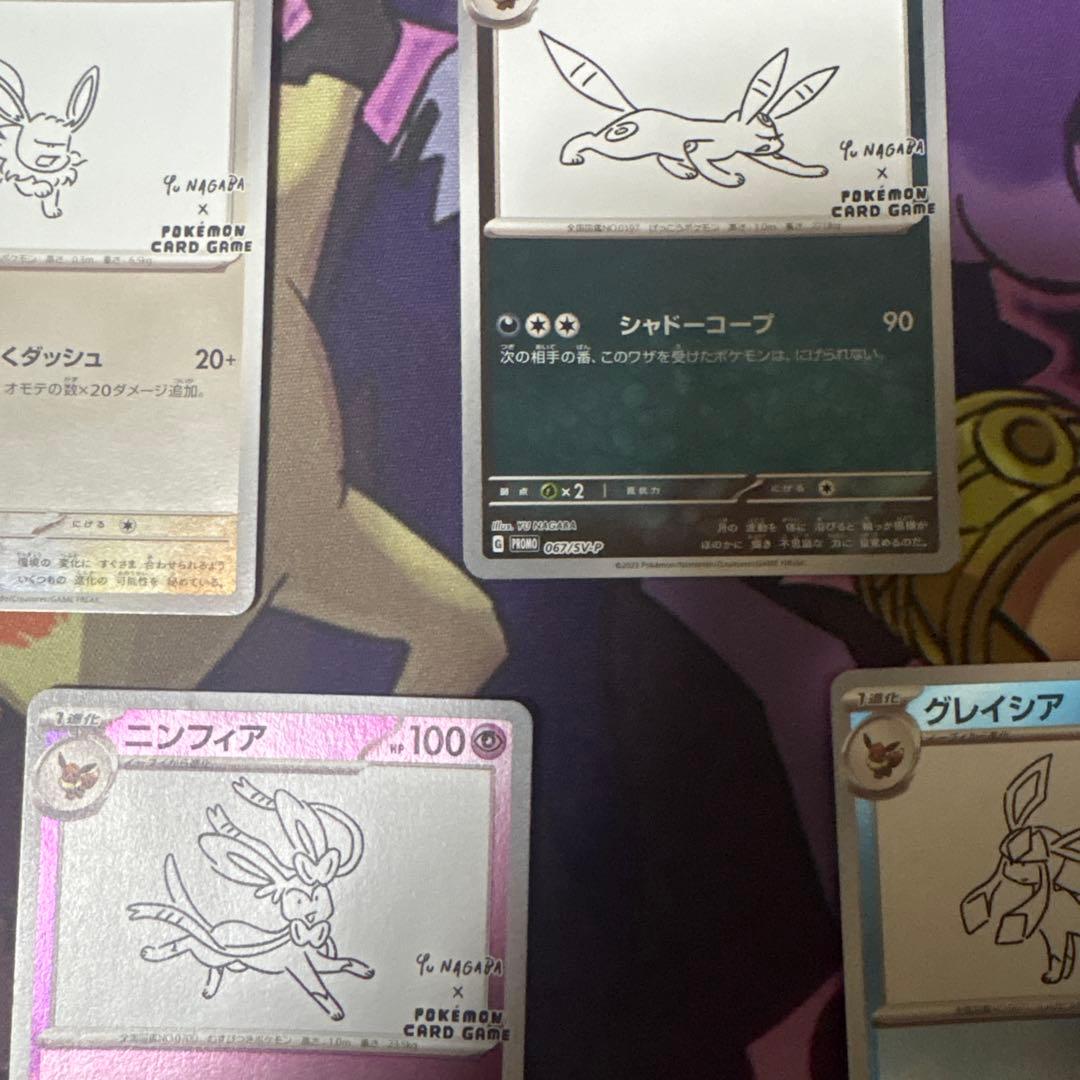 ナガバブイズ　プロモ　６種