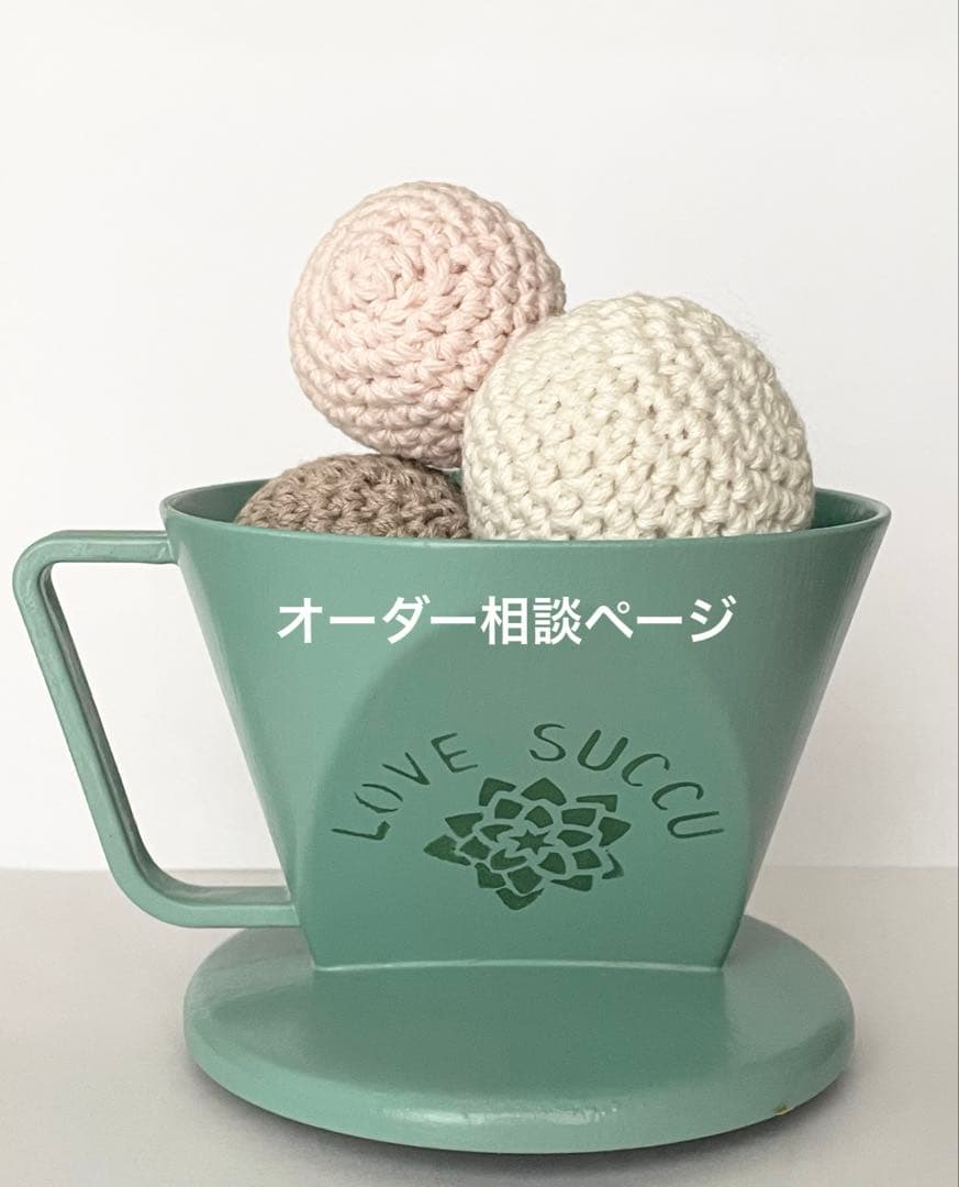 ꕤ オーダー相談ページ ꕤ