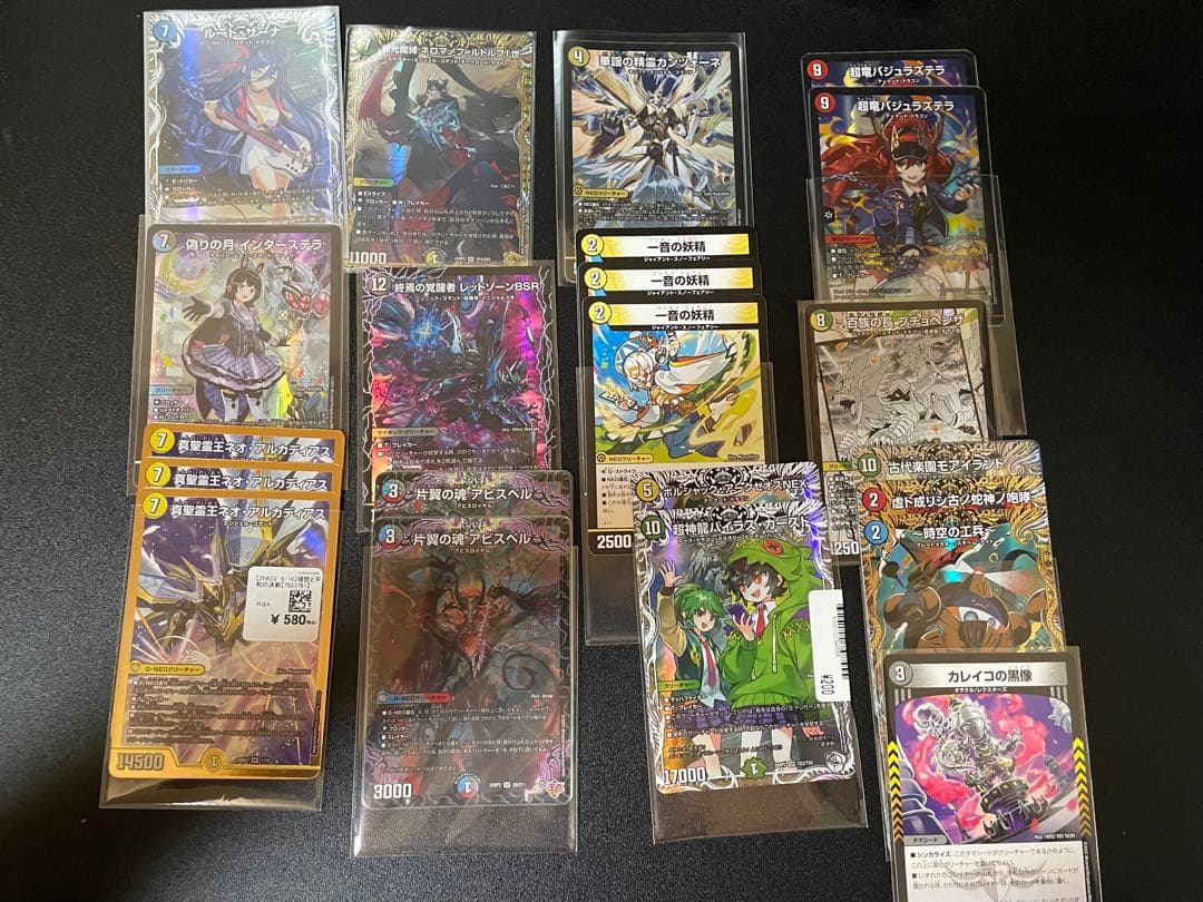 デュエマ引退品　トリーヴァアルファディオス&ハンデス＋‪α‬