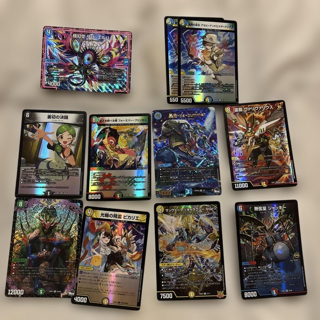 デュエルマスターズ　バラ売り　まとめ売り