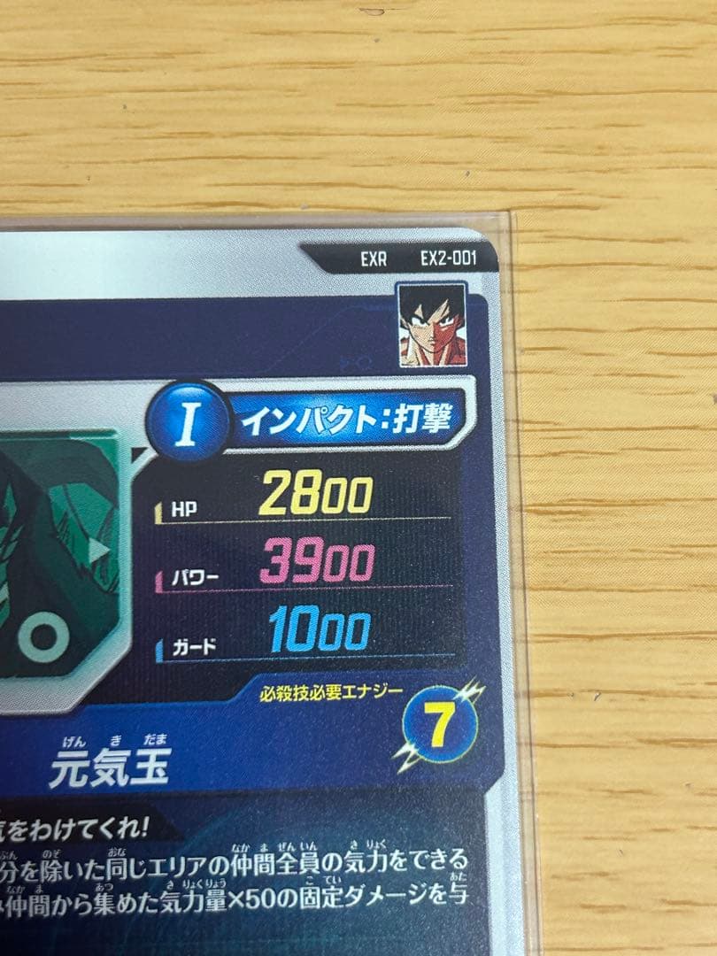 ドラゴンボールスーパーダイバーズ GDR環境カードまとめ売りヒットクウラ元気玉