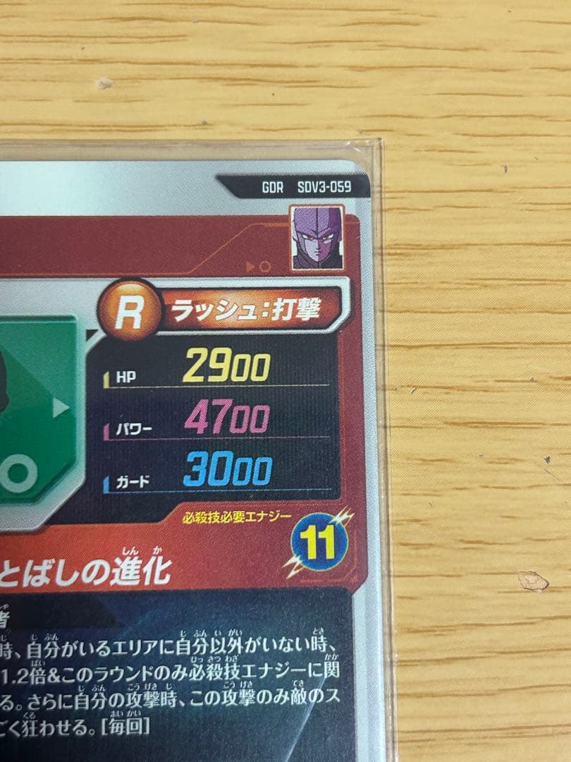 ドラゴンボールスーパーダイバーズ GDR環境カードまとめ売りヒットクウラ元気玉