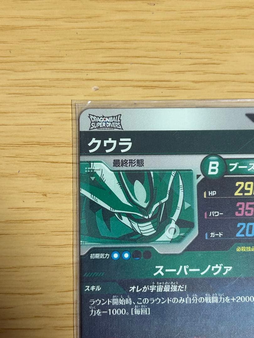 ドラゴンボールスーパーダイバーズ GDR環境カードまとめ売りヒットクウラ元気玉