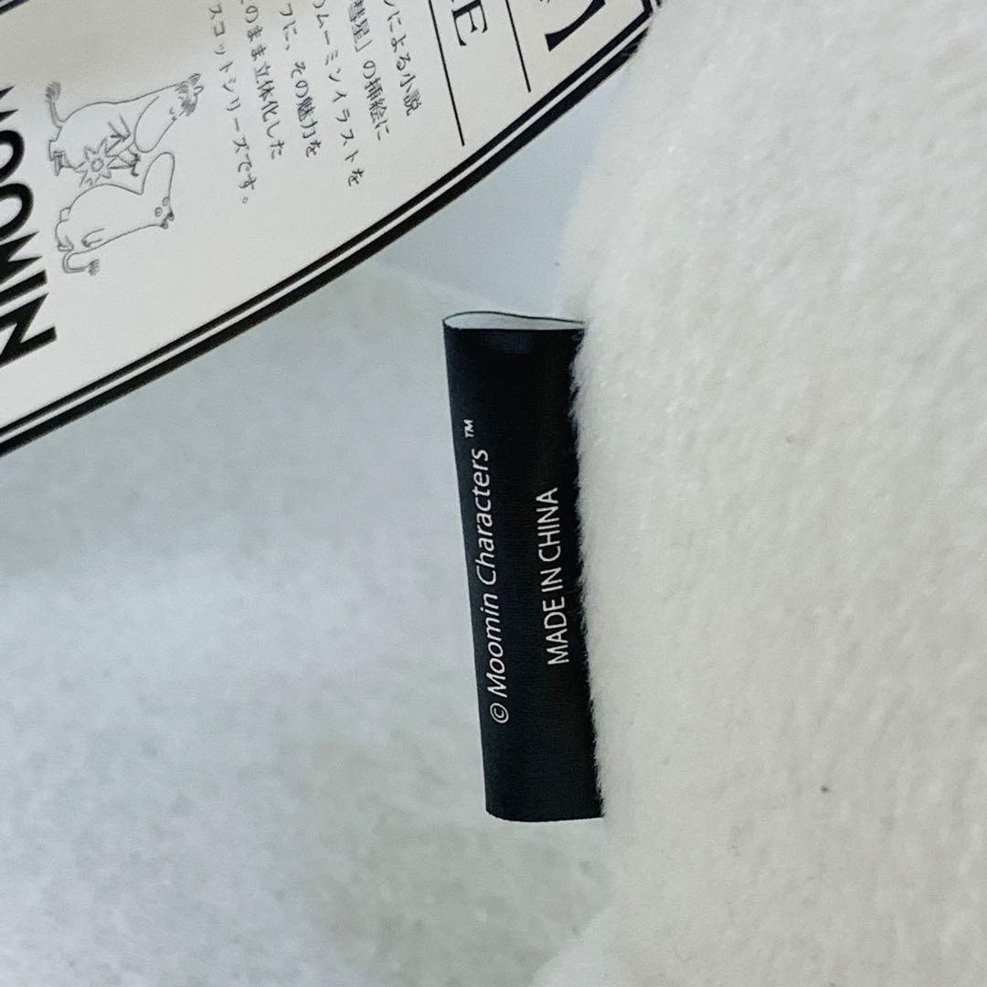 希少　ムーミン　アーリーアートマスコット　LARGE ぬいぐるみ ムーミン展