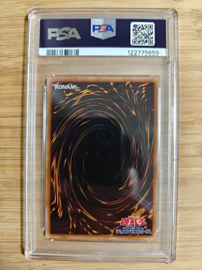 PSA8 超魔導剣士　ブラックパラディン　レリーフ