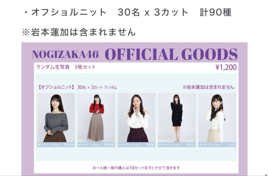 オフショルニット 乃木坂 京都 リアミ