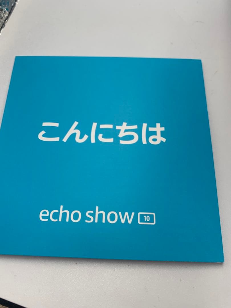 Echo Show 10 (エコーショー10) 第3世代