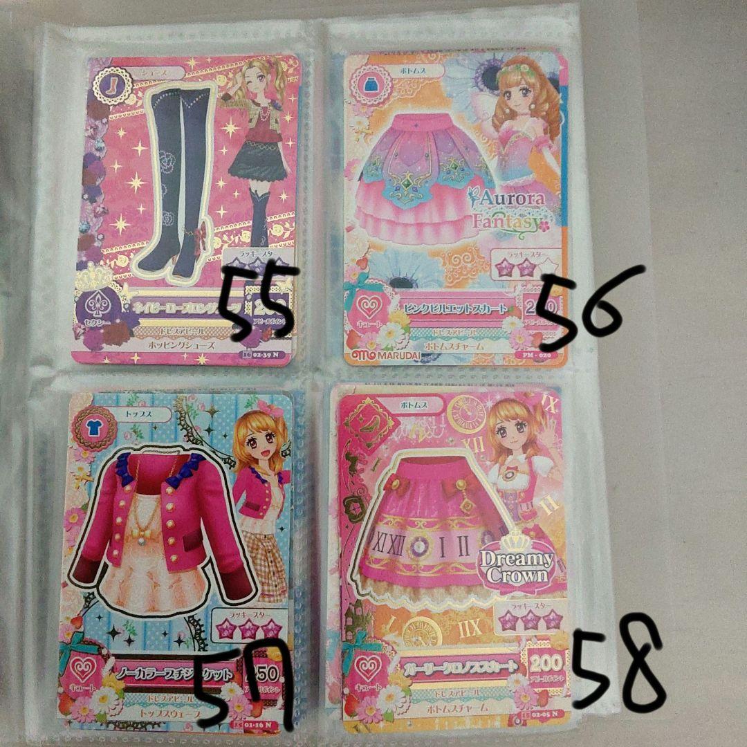 アイカツ！カードセット69枚　バラ売り⭕