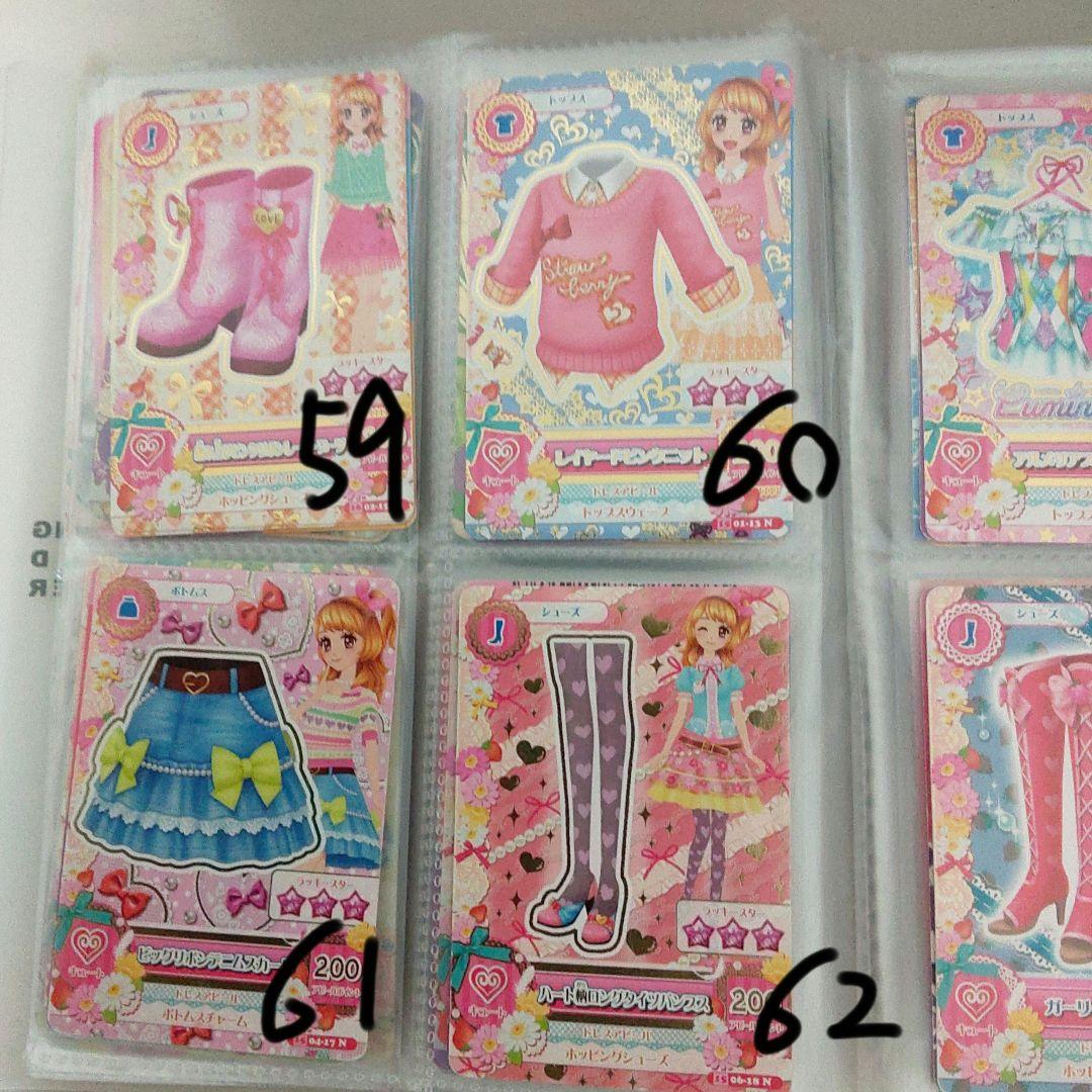 アイカツ！カードセット69枚　バラ売り⭕