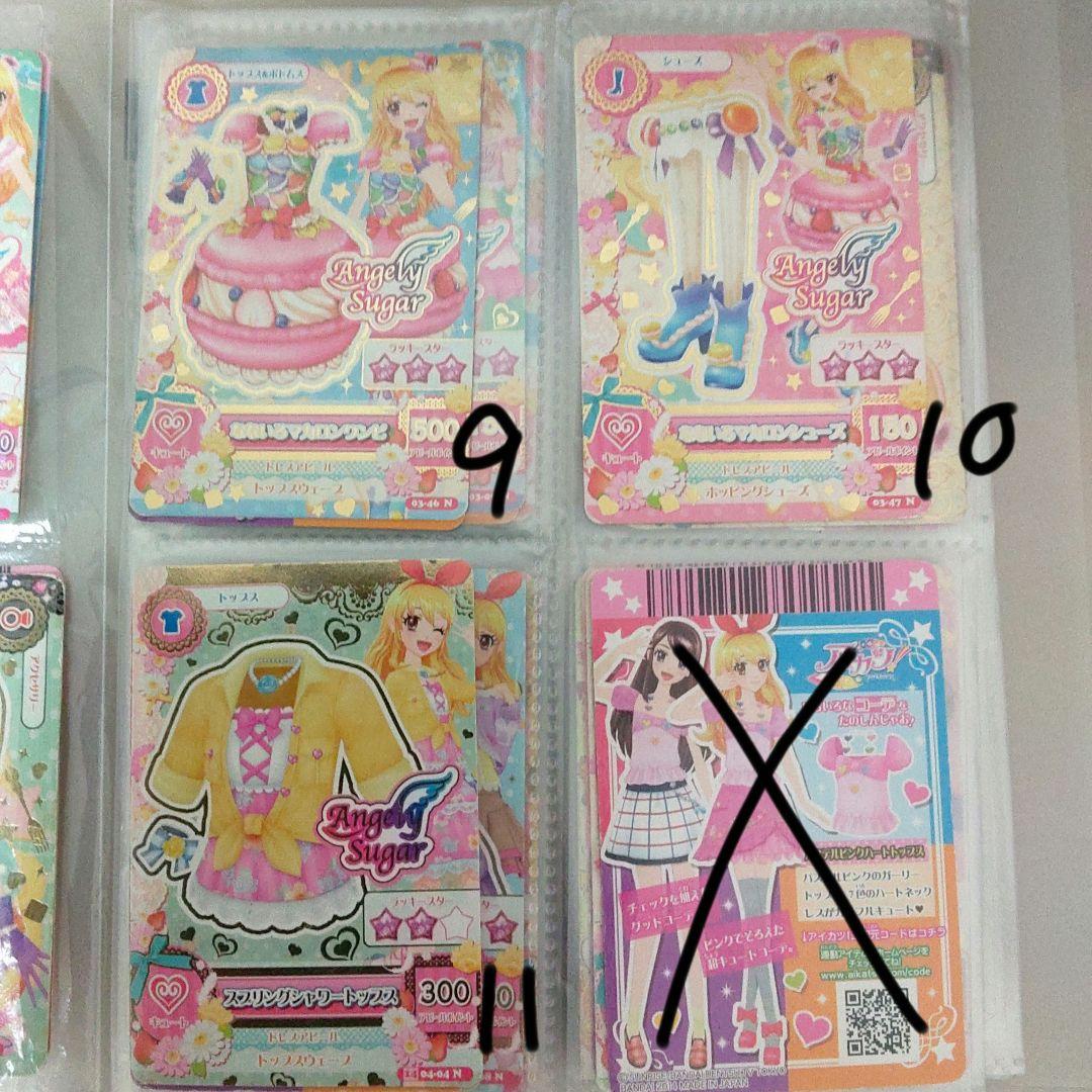 アイカツ！カードセット69枚　バラ売り⭕