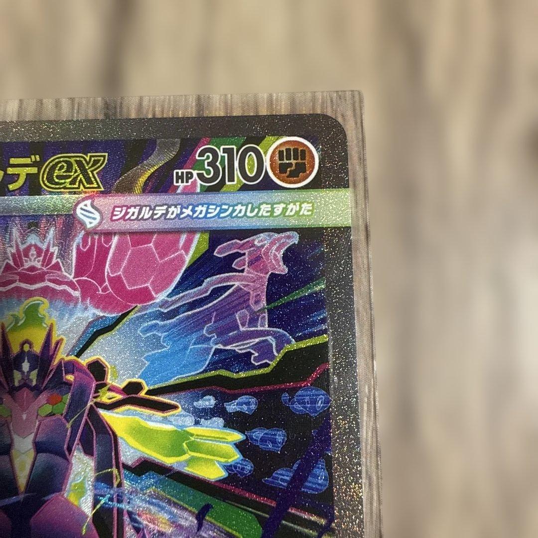 ムニキスゼロ　メガジガルデex SAR