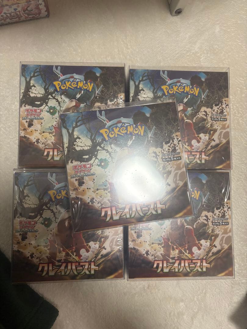 ポケモンカードゲーム クレイバースト