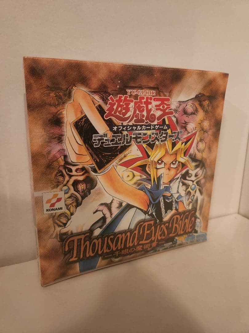 遊戯王　千眼の魔術書　新品未開封ボックス　絶版