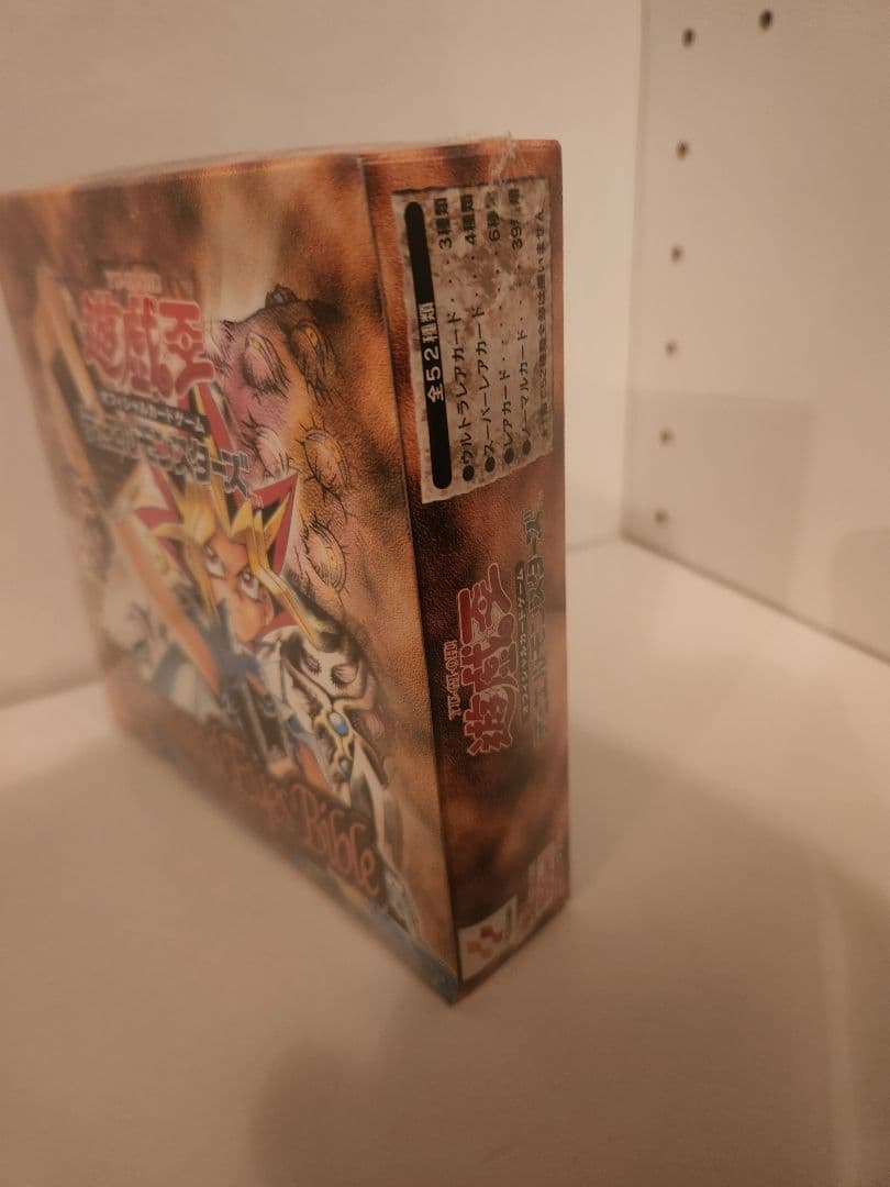 遊戯王　千眼の魔術書　新品未開封ボックス　絶版