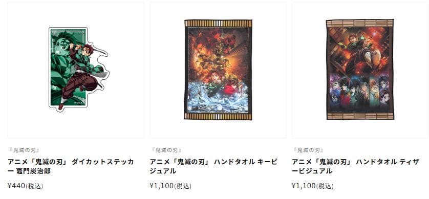 鬼滅の刃 JUMP STORE グッズセット