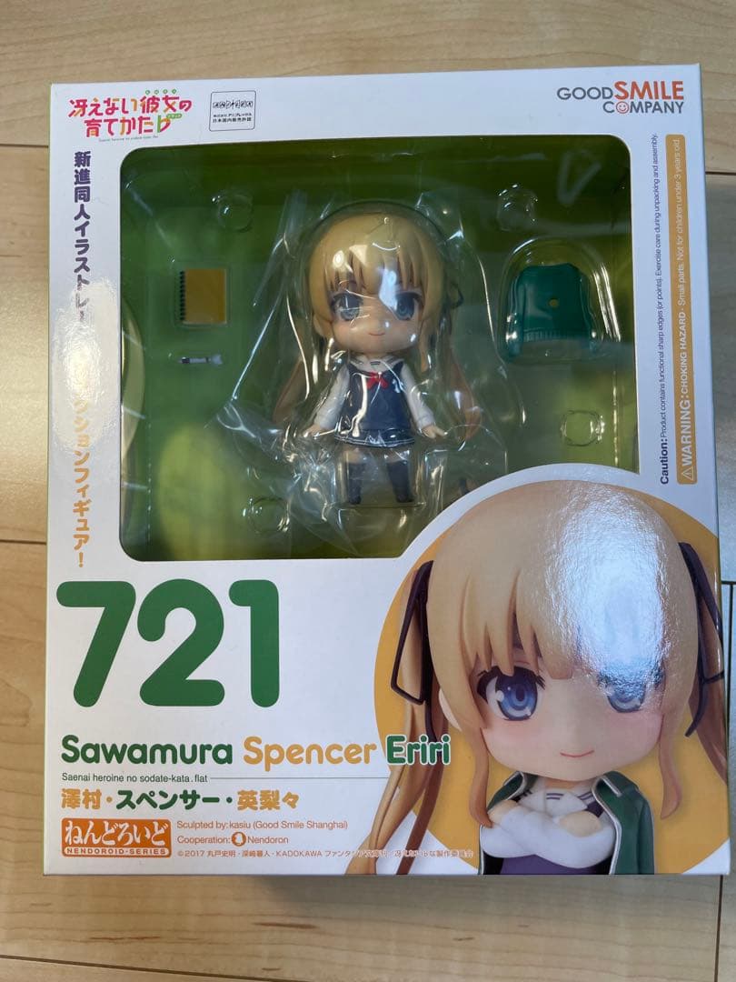 ねんどろいど 冴えない彼女の育てかたヒロイン3人セット