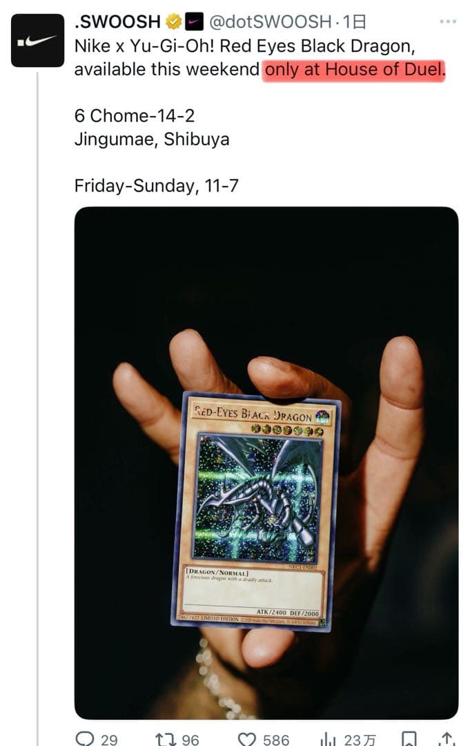 約3000枚限定！ 遊戯王 NIKE レッドアイズブラックドラゴン ナイキ