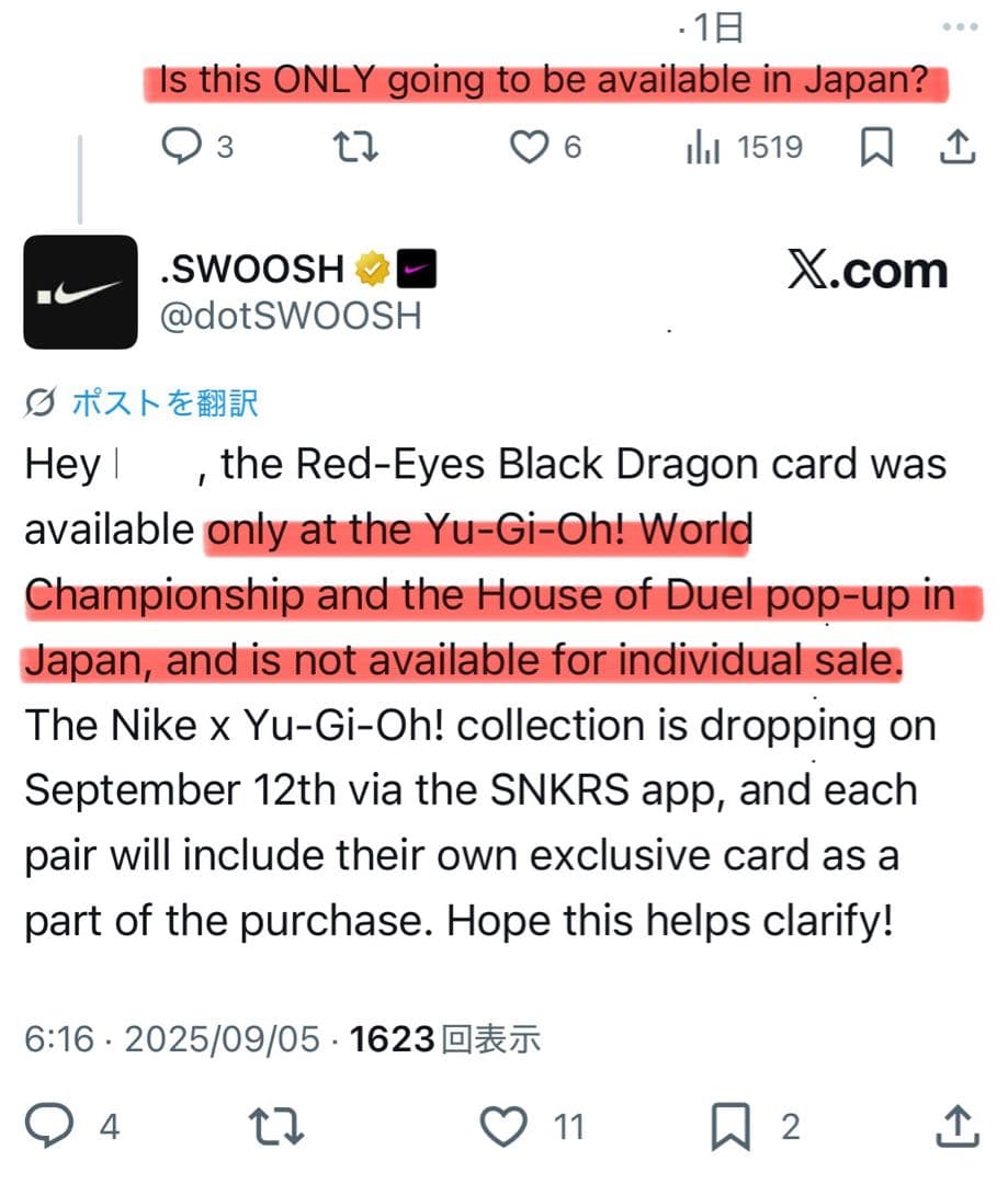 約3000枚限定！ 遊戯王 NIKE レッドアイズブラックドラゴン ナイキ