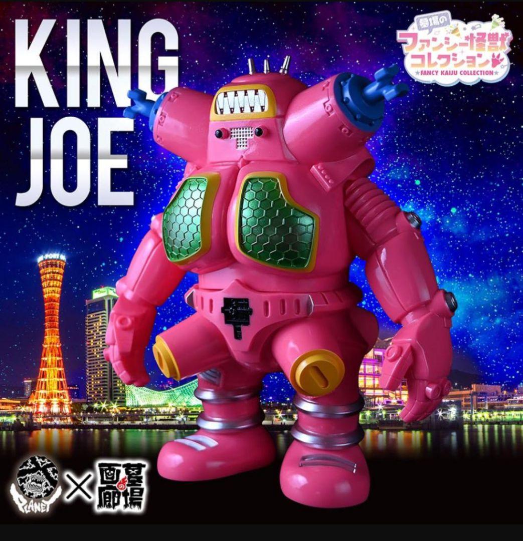 【新品未開封】【Planet-X プラネットエックス】キングジョーピンク　ソフビ