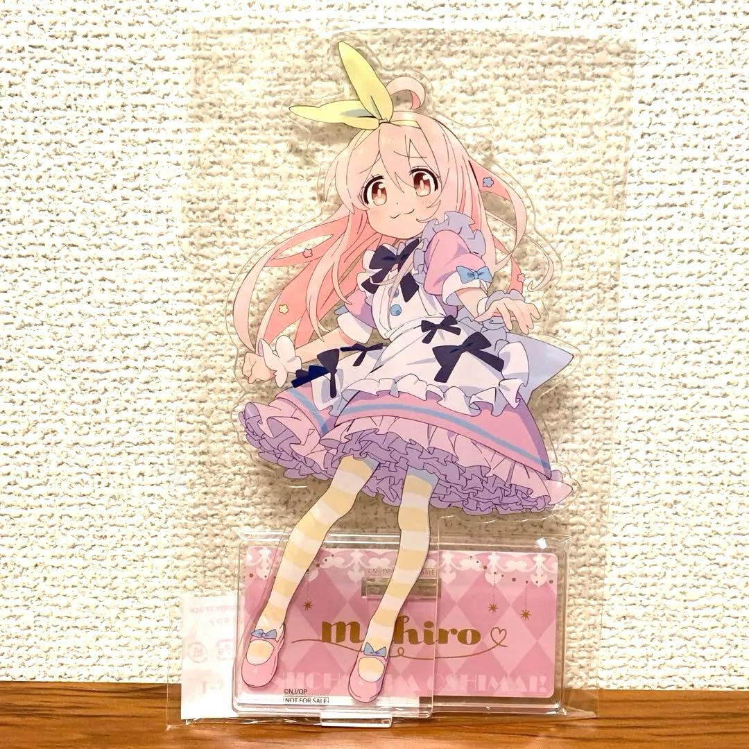 お兄ちゃんはおしまい！ 不思議の国のアリス　B賞　アクリルスタンド　緒山まひろ