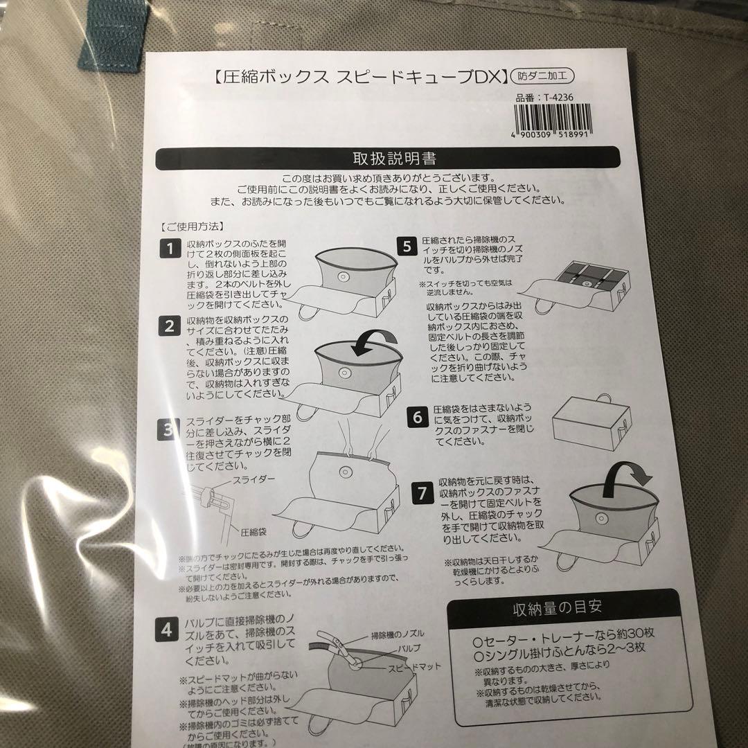 圧縮ボックス スピードキューブDX 4個セット