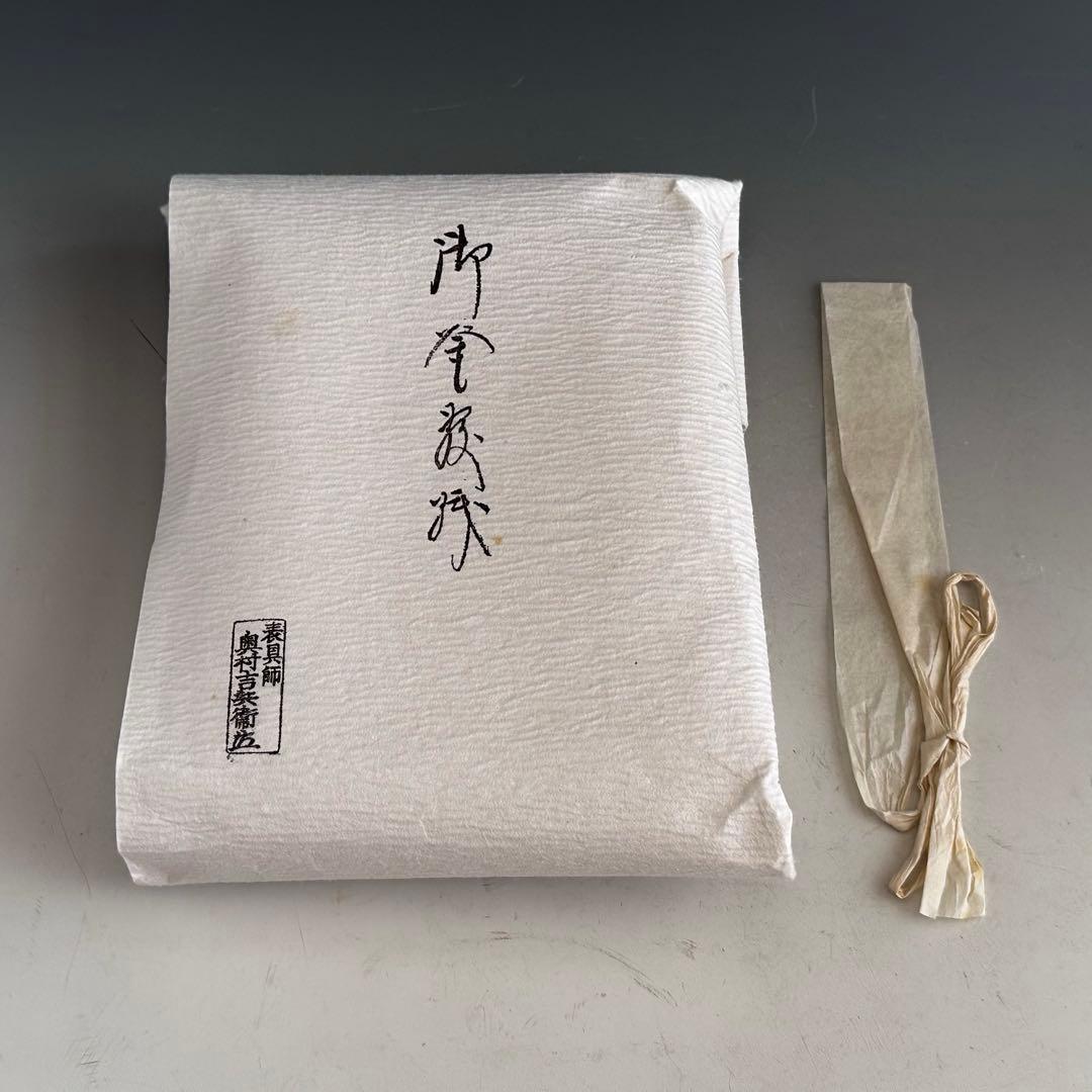 茶道具　檀紙　銀地　紙釜敷　奥村吉兵衛　共箱　床飾り　香合　表吉　京都　工芸