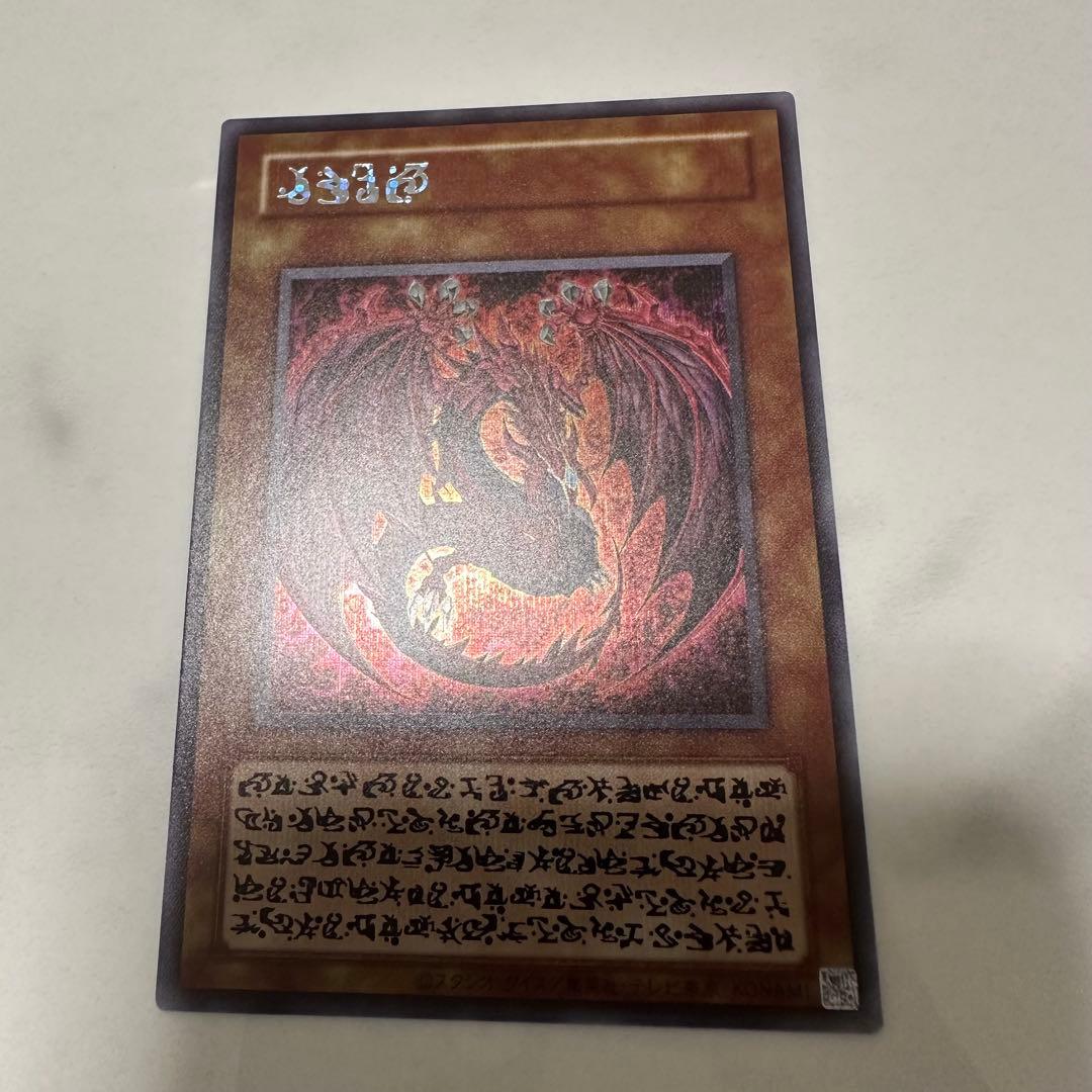 神炎皇ウリア 原作絵　スペシャルカード