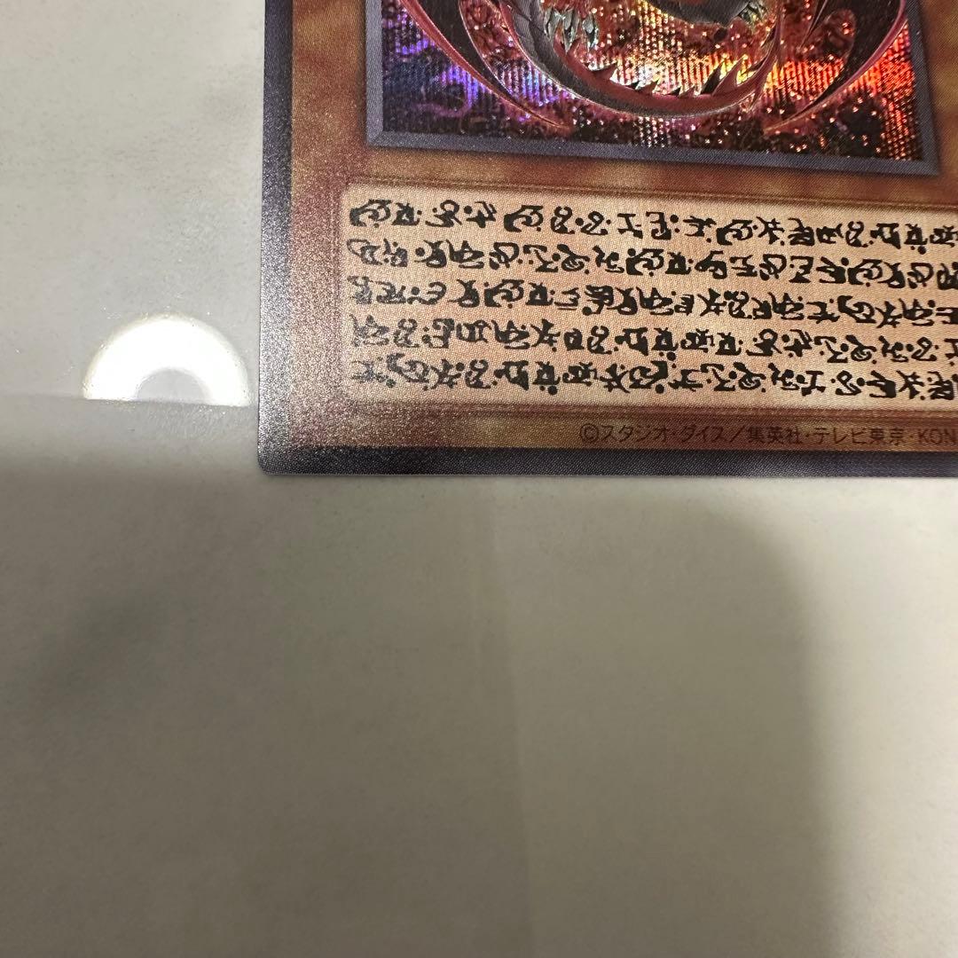 神炎皇ウリア 原作絵　スペシャルカード