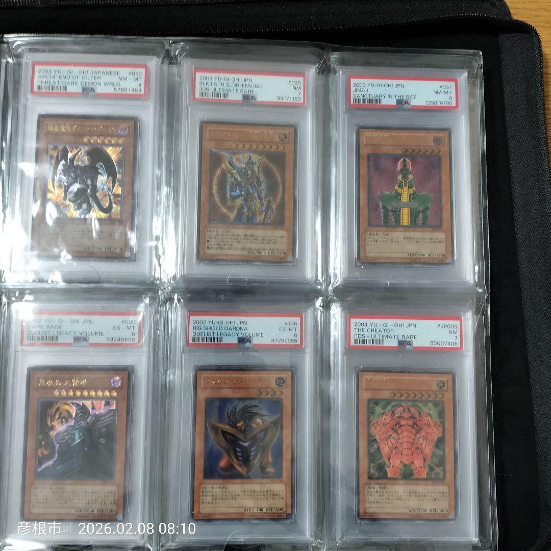 遊戯王　PSAまとめ売り おまけ付き