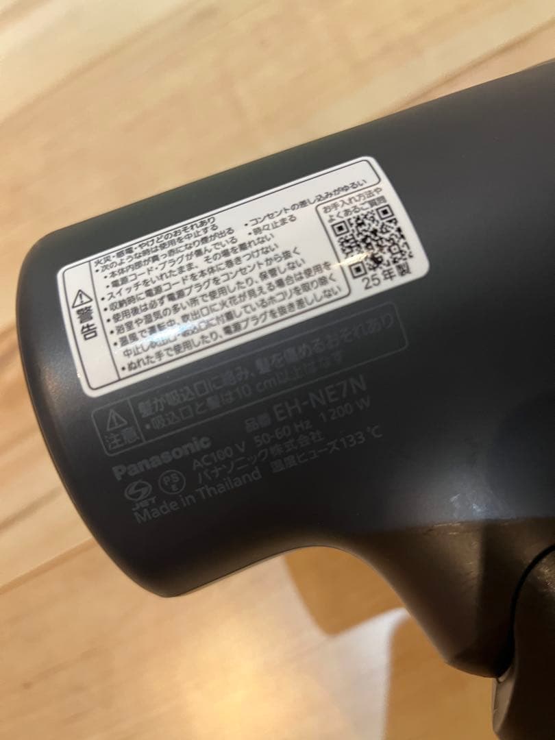 パナソニック EH-NE7N-H ヘアードライヤー マイナスイオン 美品