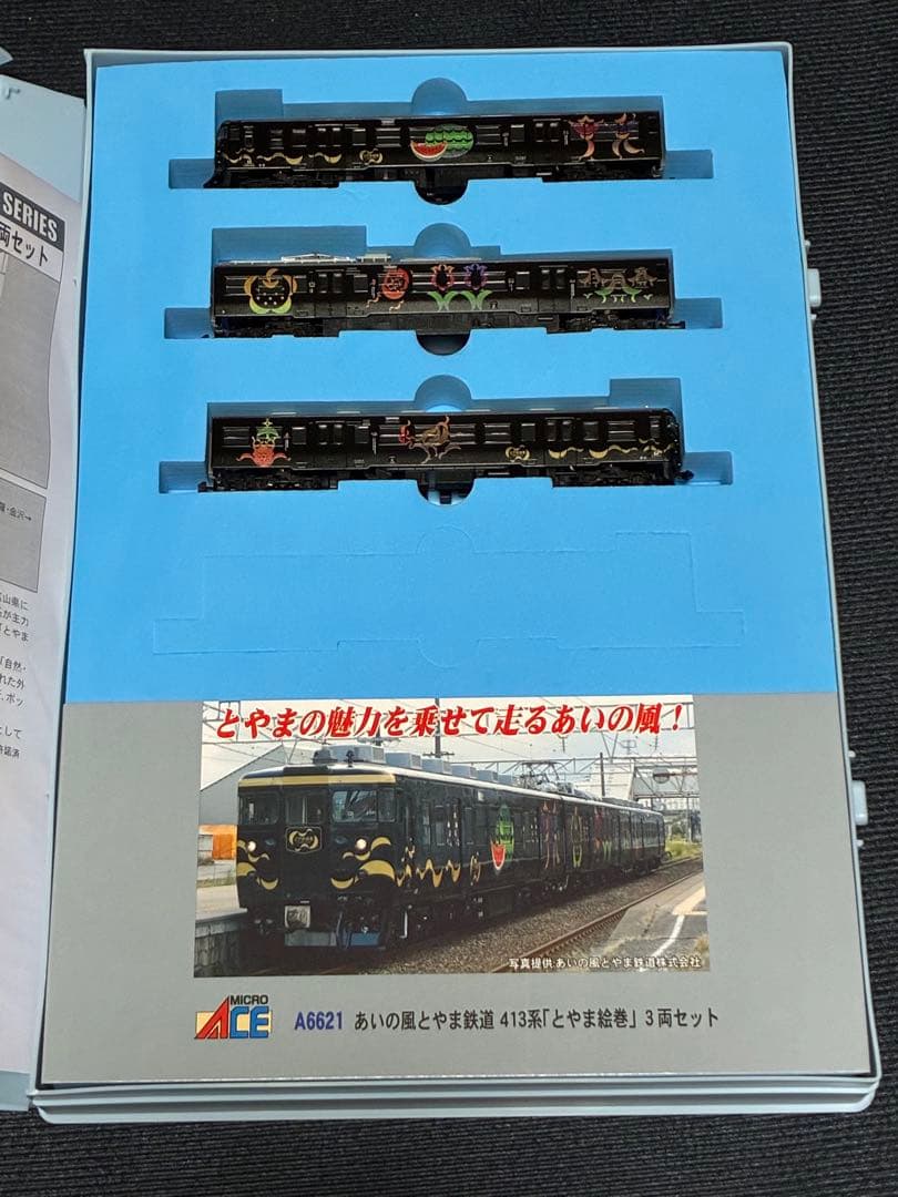 マイクロエース A6621 あいの風とやま鉄道413系 とやま絵巻 3両セット