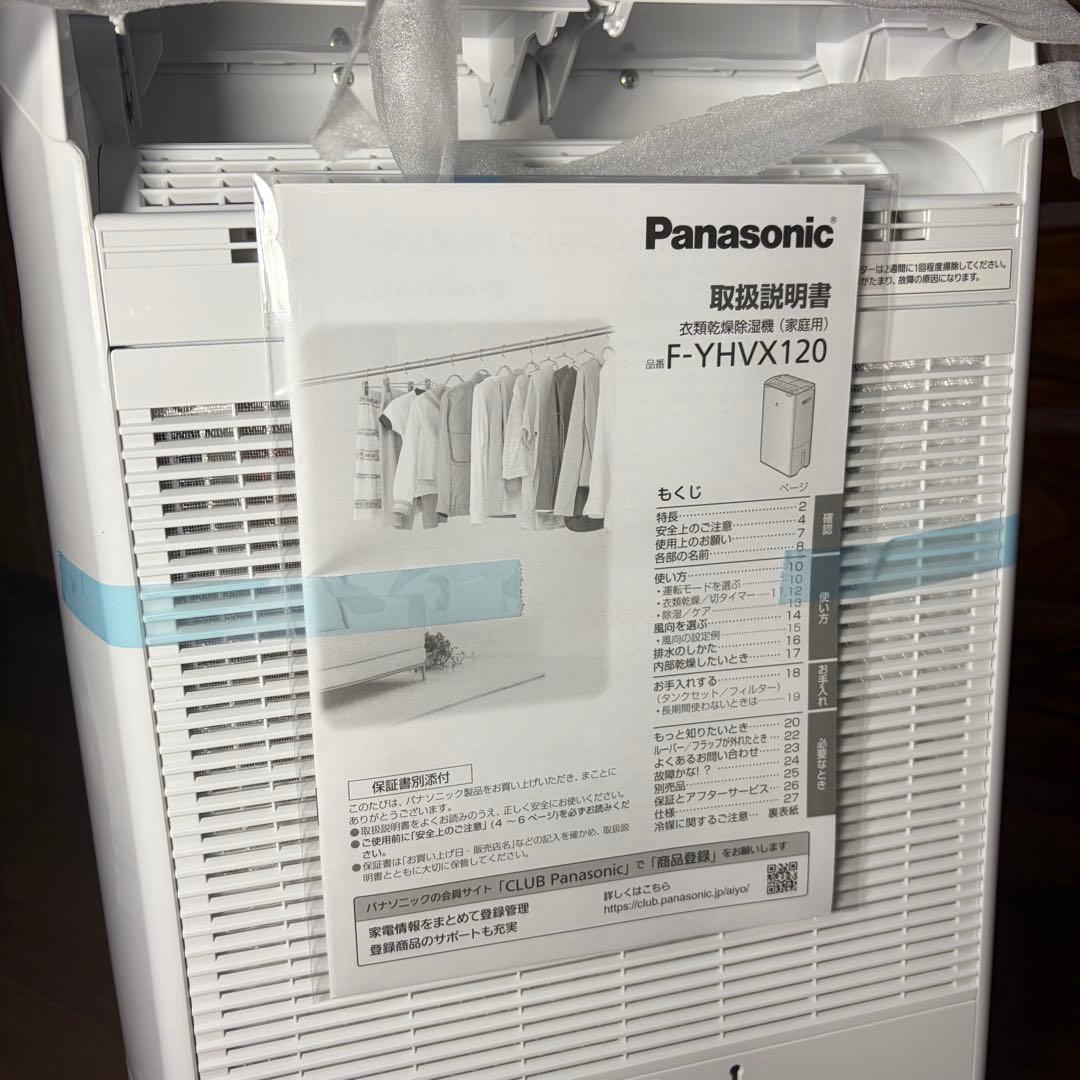 【未使用】パナソニック 衣類乾燥除湿機 F-YHVX120 ハイブリッド式