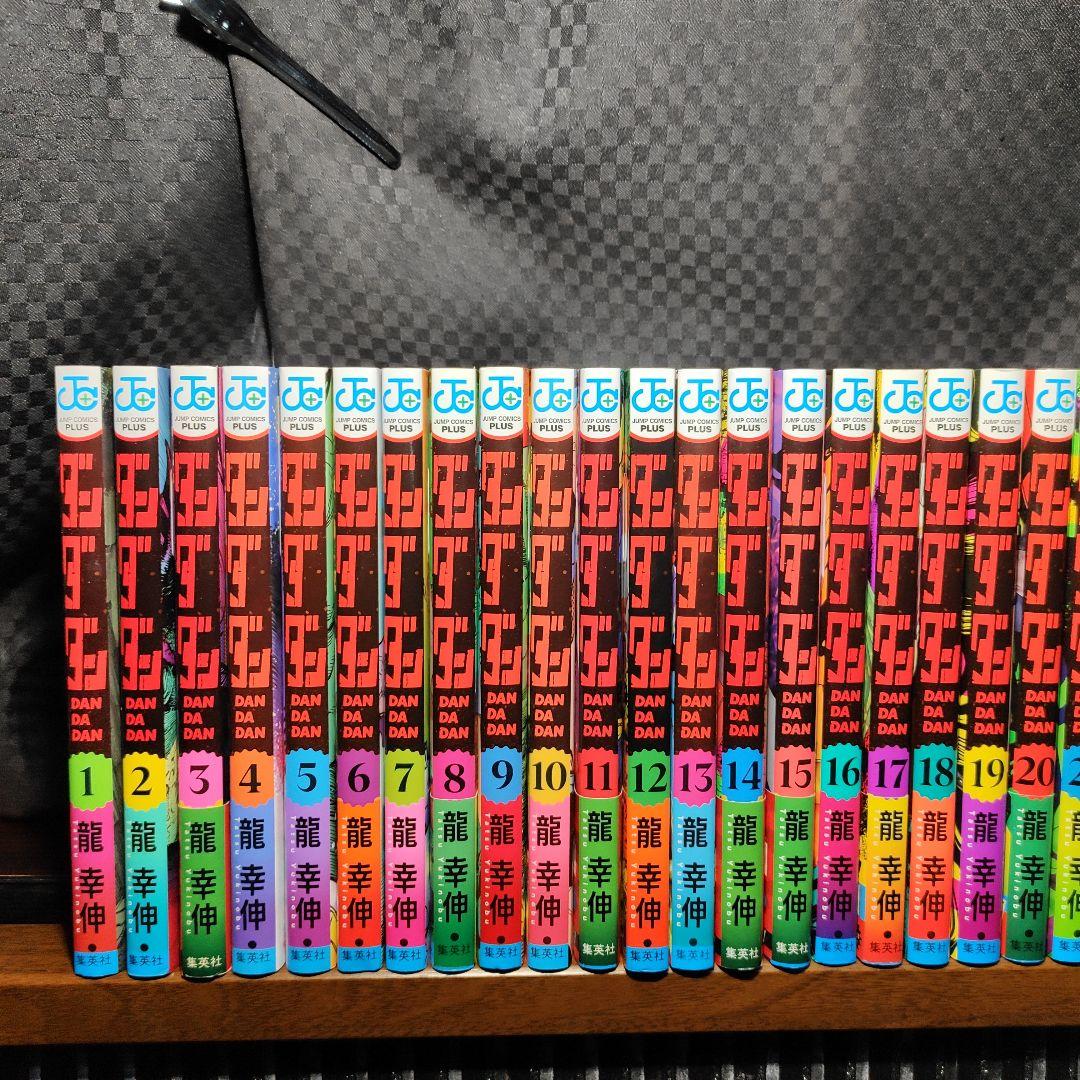 ダンダダン　全巻　1〜21巻