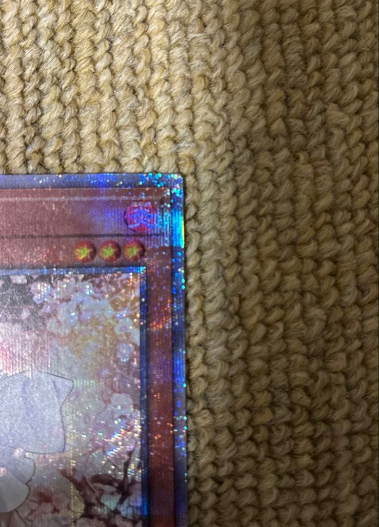 遊戯王　灰流うらら　プリズマ