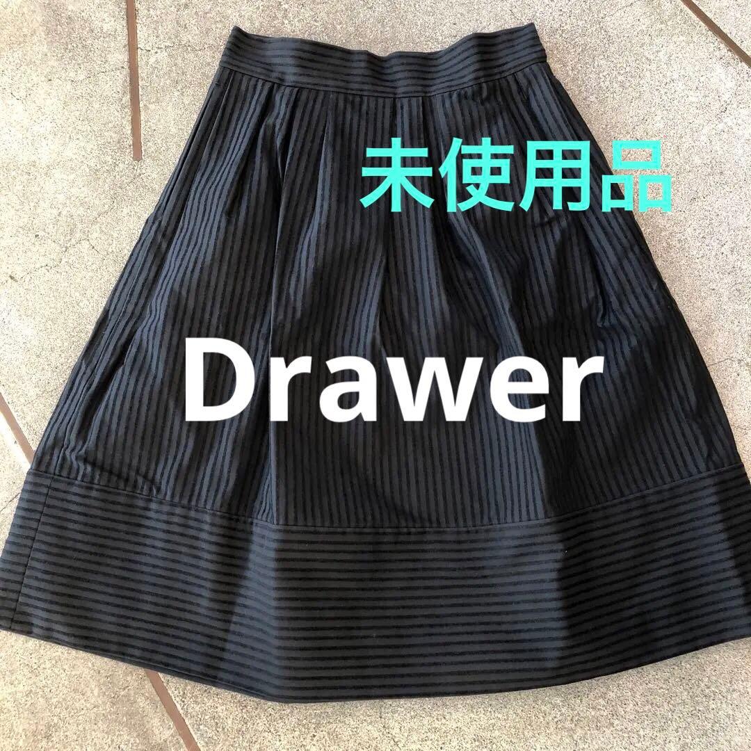 Drawer ドゥロワー スカート 40サイズ　　　　　　　未使用品 黒