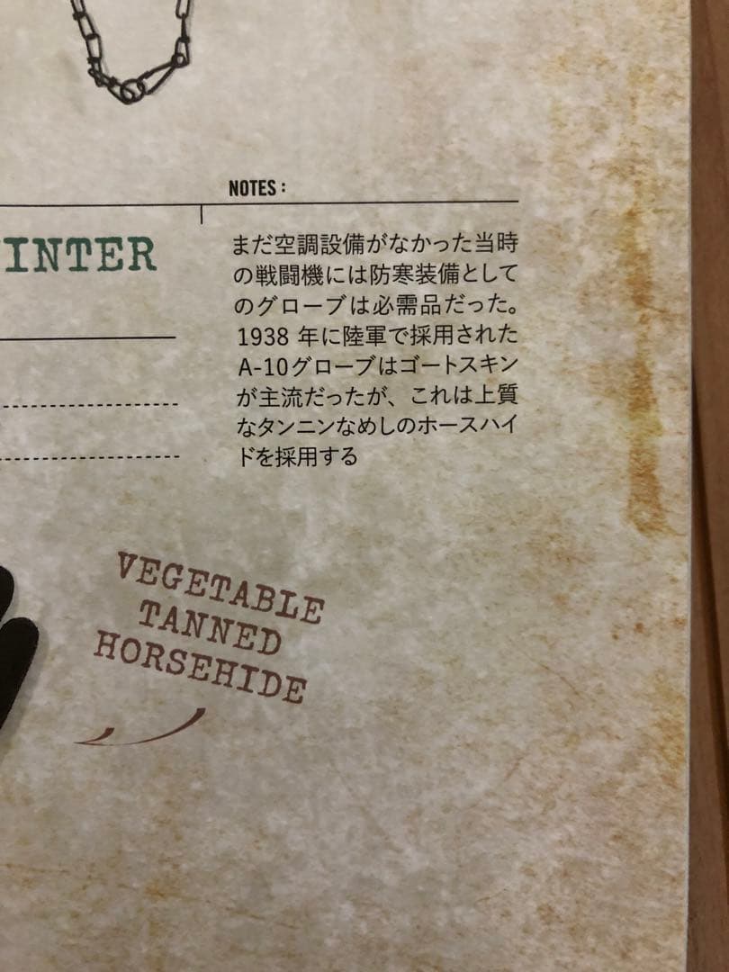 新品未使用タグ付　リアルマッコイズ　A-10 グローブ