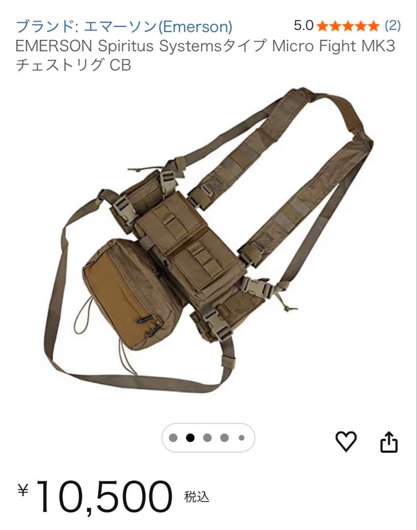 エマーソンギア MK3 チェストリグ CB