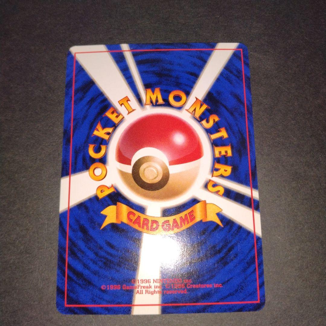 ギャラドス　旧裏　ポケモンカード