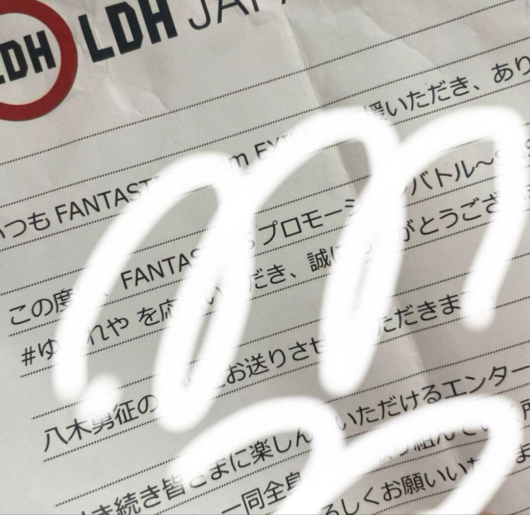 FANTASTICS 八木勇征　私物　ズボンスウェット