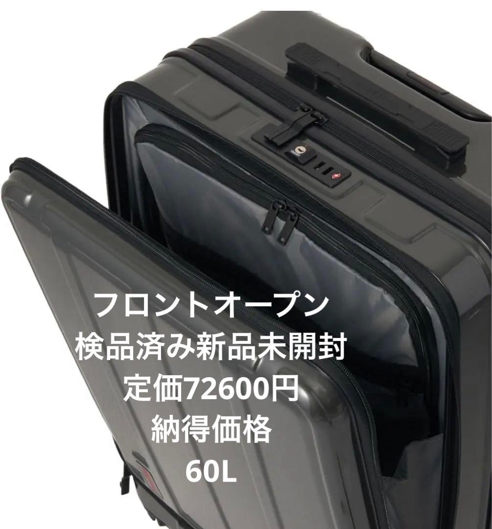 新品未開封ブリーフィングフロントオープンスーツケースH-60F SD スティール