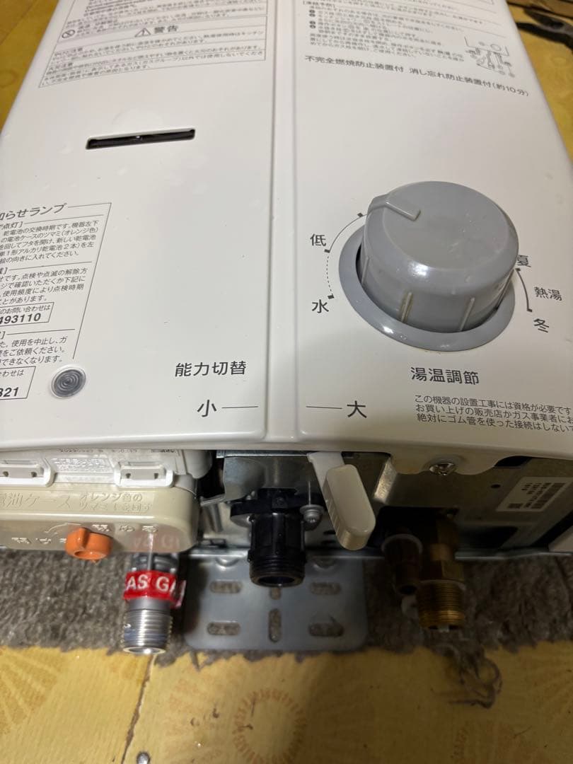 リンナイ　都市ガス　2023年4月製造品 元止め式　RUS-V51XTA 高年式