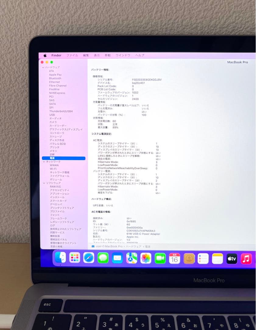 「やっこ2992様と21時まで商談中」美品 MacBook Pro M1