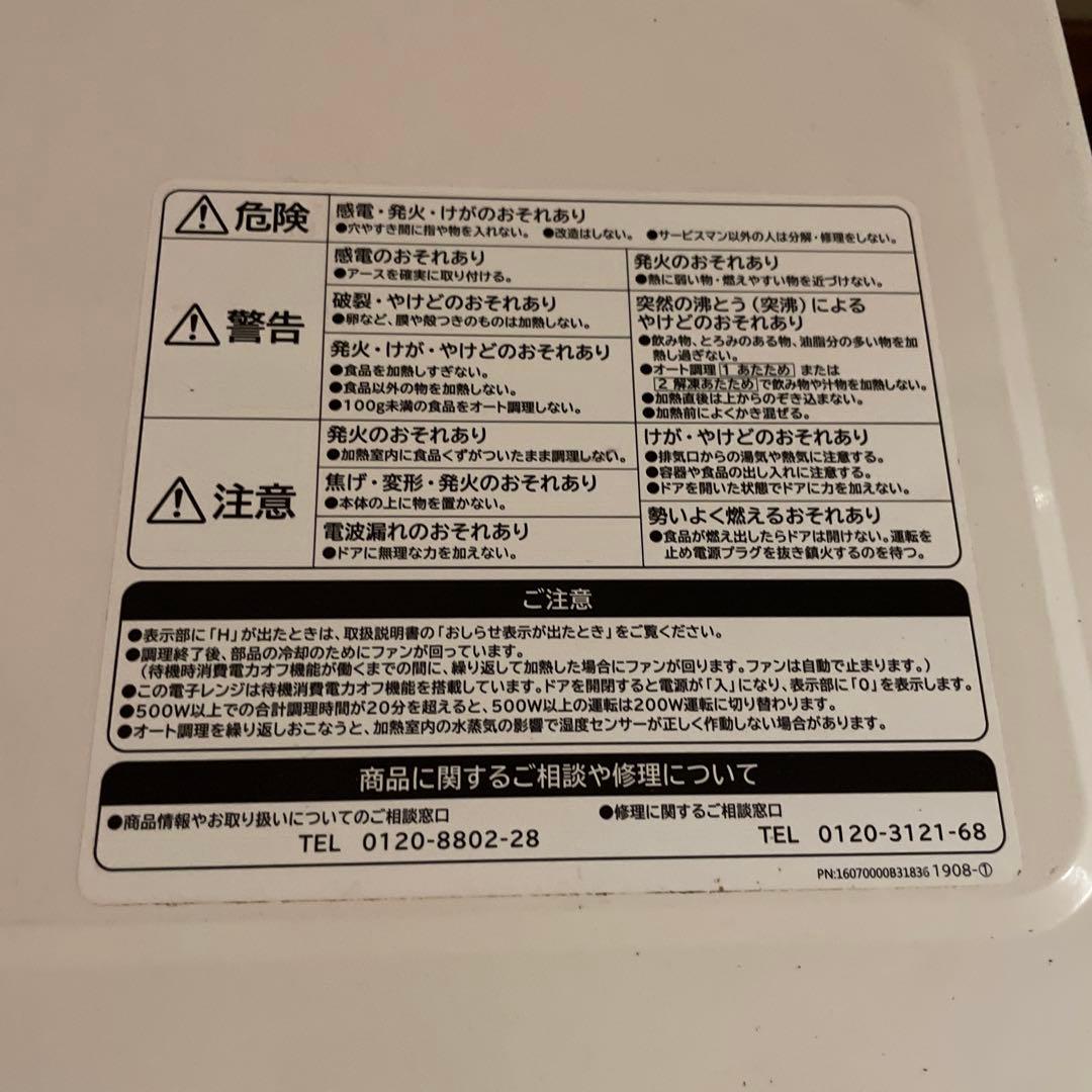 2021年製　HITACHI HMR-FT183 電子レンジ 1350W