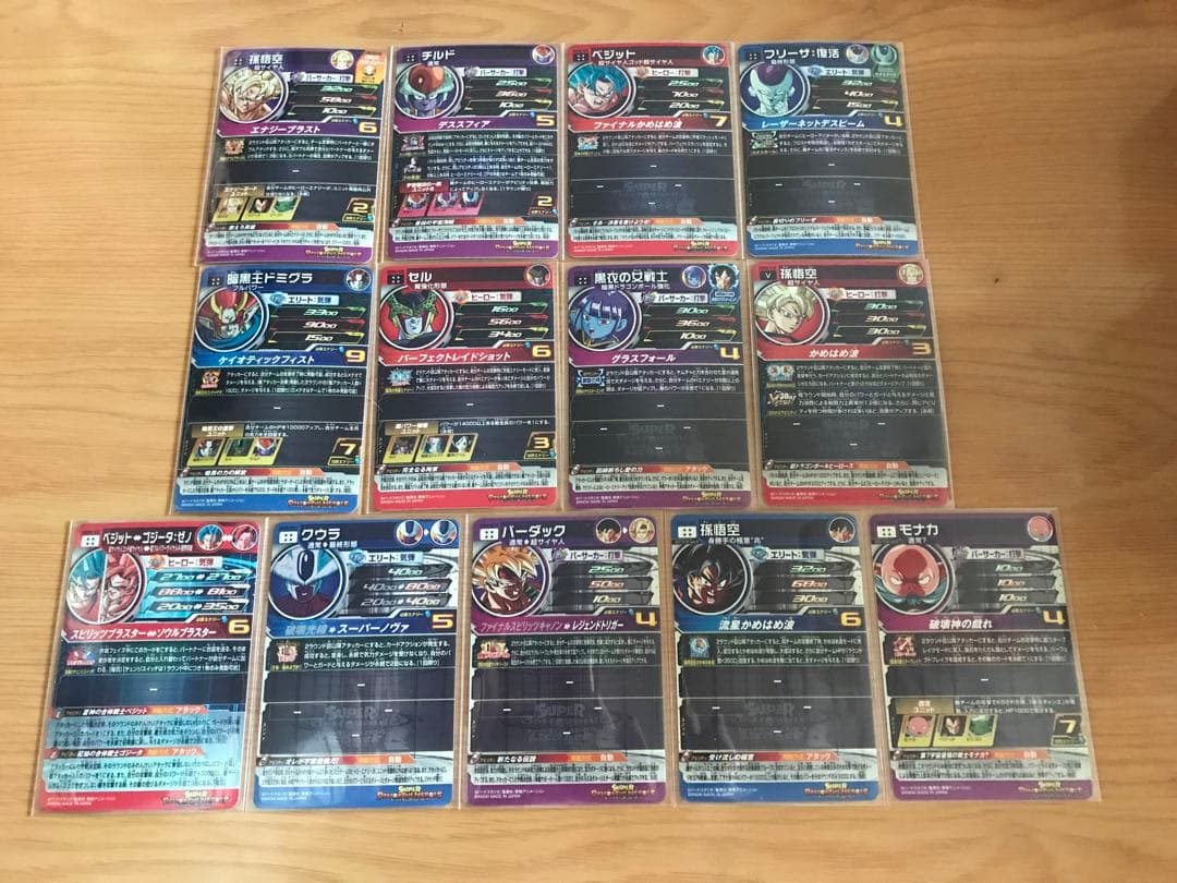 新品UGM8弾UR SEC CP SR R Cスーパードラゴンボールヒーローズ