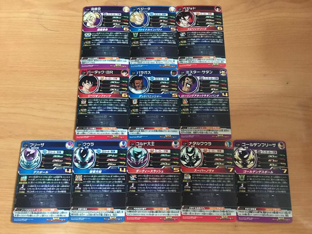 新品UGM8弾UR SEC CP SR R Cスーパードラゴンボールヒーローズ