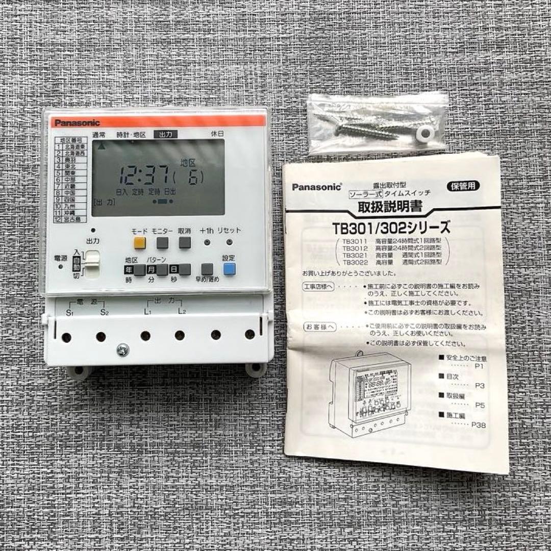 Panasonic /ボックス型ソーラータイムスイッチ TB3011 未使用品